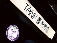 -野萃山·潮汕厚果汁(十亩地店)