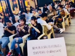 -蜀大侠火锅(寰球文化地标·总府店)