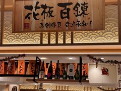 -合点寿司(金虹桥商场店)