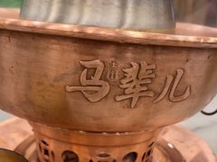 -牛街·马辈儿涮肉(牛街二店)