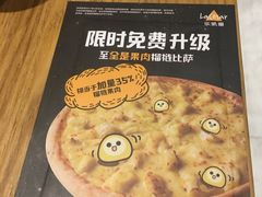 -乐凯撒披萨(东方新世界店)