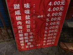 -殷姐糯米包油条