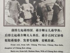 -蒋氏故居