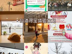 -仙海旅游度假区