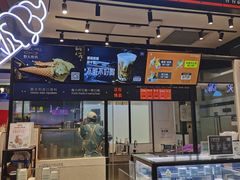 门面-野人先生现做冰淇淋(西安赛格店)