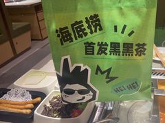 -海底捞火锅(塘厦天虹店)