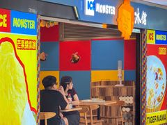 -Ice Monster冰馆·CNN评选全球十大甜品(国贸商城店)