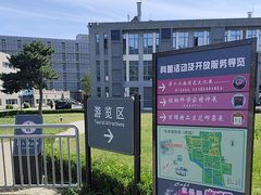 -国家植物园南园