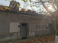 -冶山国家矿山公园