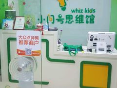 -小问号·科学启蒙·逻辑思维·阅读素养·口才演讲(杨浦合生汇中心)