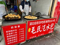 -毛氏汽水包(山海关路店)