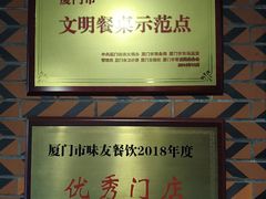-味友·厦门味(和平码头店)