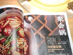 -湊湊火锅·茶憩(杭州湖滨银泰in77店)