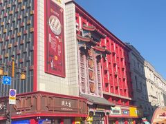 -老边饺子馆(中街店)