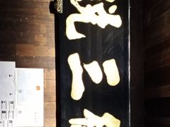 -徽三说·土徽菜·中国徽菜连锁品牌(一中店)