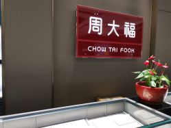 -周大福CHOW TAI FOOK(万象城店)