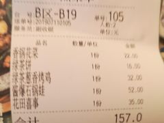 账单-绿茶餐厅(成都万象城店)