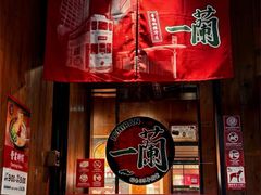 -一蘭拉面(铜锣湾店)