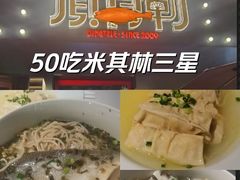 -顶特勒·黄鱼馆·特色菜(上海大世界店)