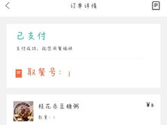 -随柳居·苏式小吃(建新巷店)