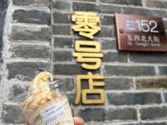 -北京稻香村(零号店)