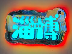 -欢饮(王府井总店)