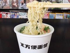 -不方便面馆(TIT店)