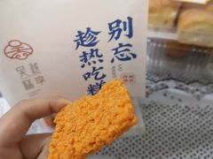 -吴越糕享(常熟万达店)