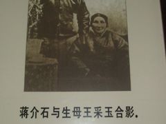 -蒋氏故居