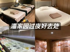 -尚荟汤泉生活馆