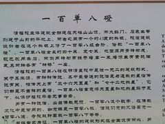 -沈阳市东陵公园