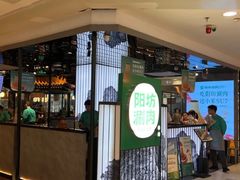 -阳坊涮肉(西直门凯德mall店)