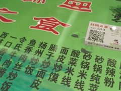 -令氏家外家周礼食府(桥南店)