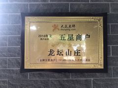 -龙坛美食店