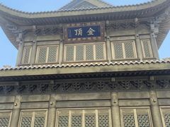-峨眉山风景名胜区