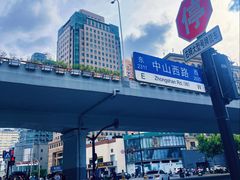 -家饰佳(宜山路店)