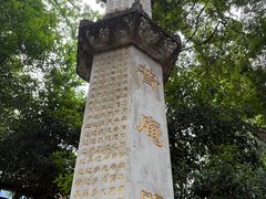 -都江堰普照寺