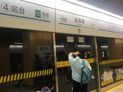 -曲阜路(地铁站)