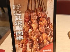 -大师兄·西北小馆(北站缤果空间店)