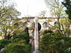 -观象山公园