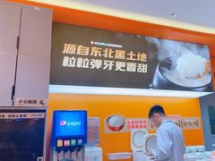 -阿上阿上麻辣香锅&麻辣烫(朝阳蓝色港湾店)