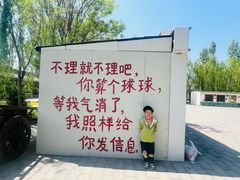 -河北村民俗体验园