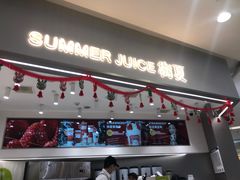 -树夏(来福士店)