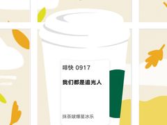 -星巴克(重庆新世纪凯瑞商都店)