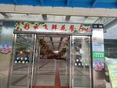 -百万葵园