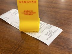 -兰州-西固陈记牛肉面·烧烤(山阴路店)