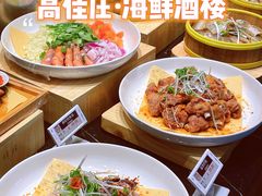 -高佳庄·舟山海鲜(海景旗舰店)