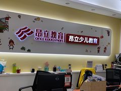 -昂立青少儿成长中心(杨浦国和1000校区)
