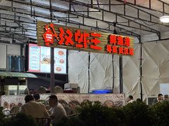 -汉虾王.小龙虾.武汉菜.粤菜(科技园店)