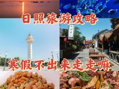 -渡海小渔村.老辈日照菜